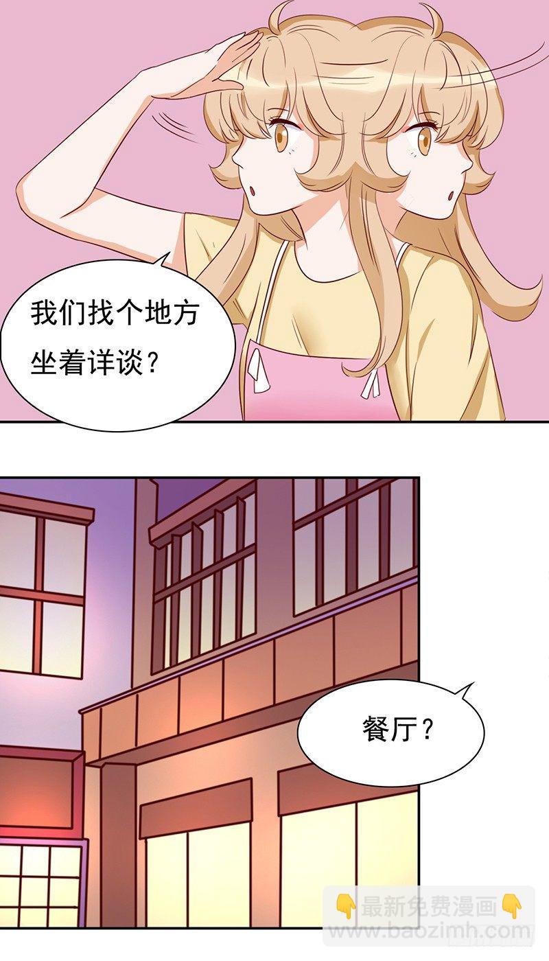 《妖精大作战》四十五话奇葩的审美 第16页
