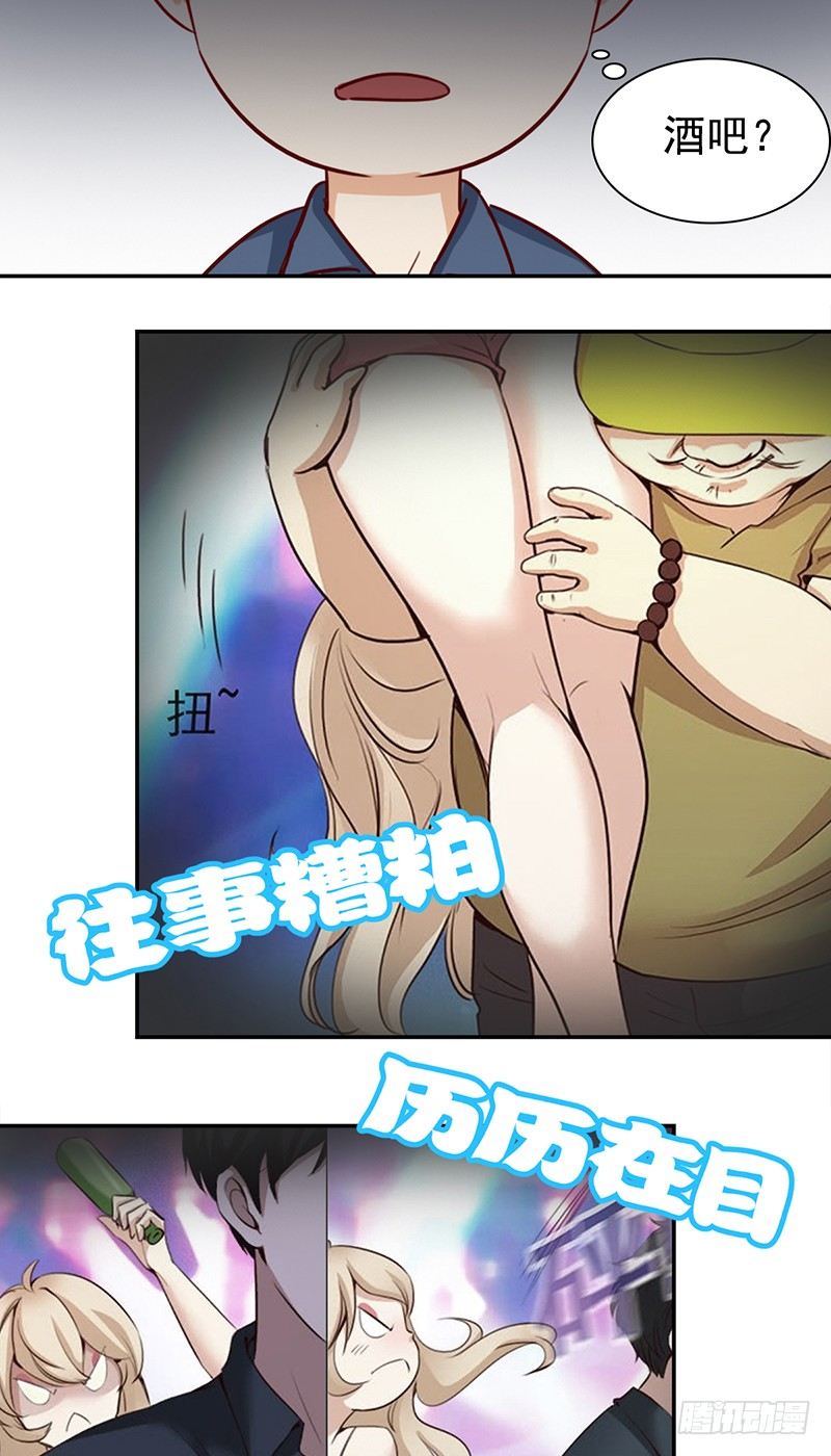 《妖精大作战》四十五话奇葩的审美 第18页