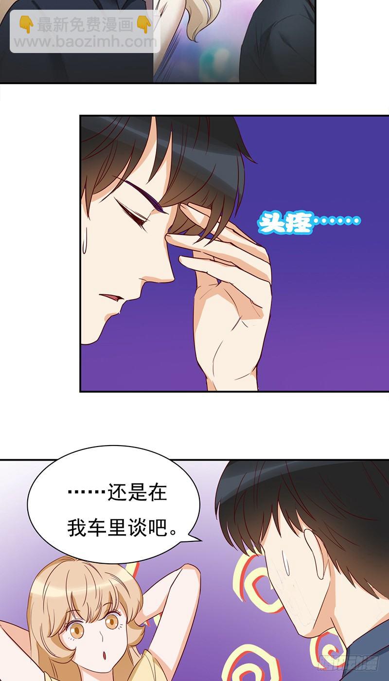 《妖精大作战》四十五话奇葩的审美 第19页