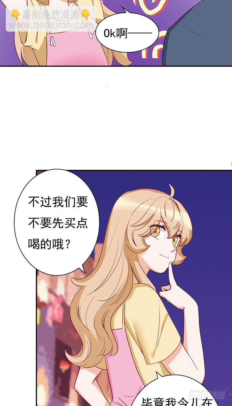 《妖精大作战》四十五话奇葩的审美 第20页