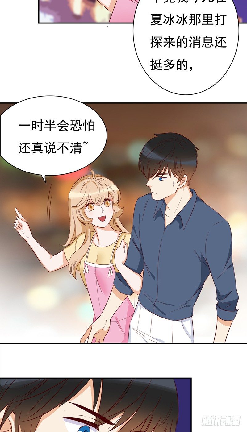 《妖精大作战》四十五话奇葩的审美 第21页