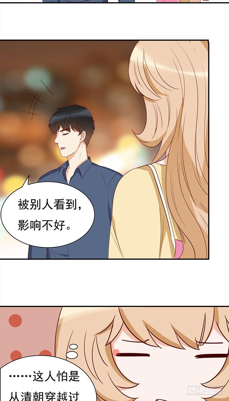 《妖精大作战》四十五话奇葩的审美 第26页