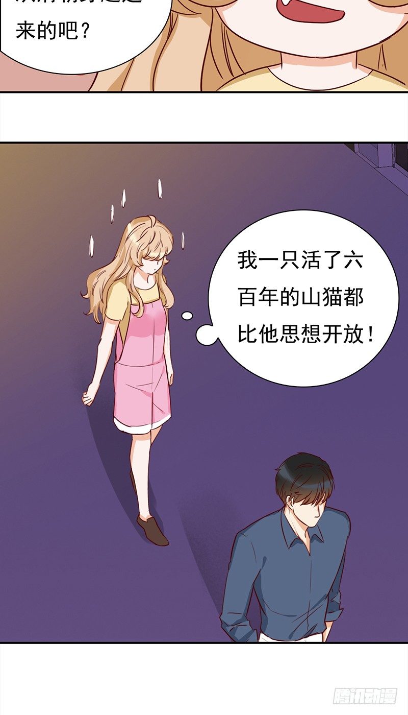 《妖精大作战》四十五话奇葩的审美 第27页