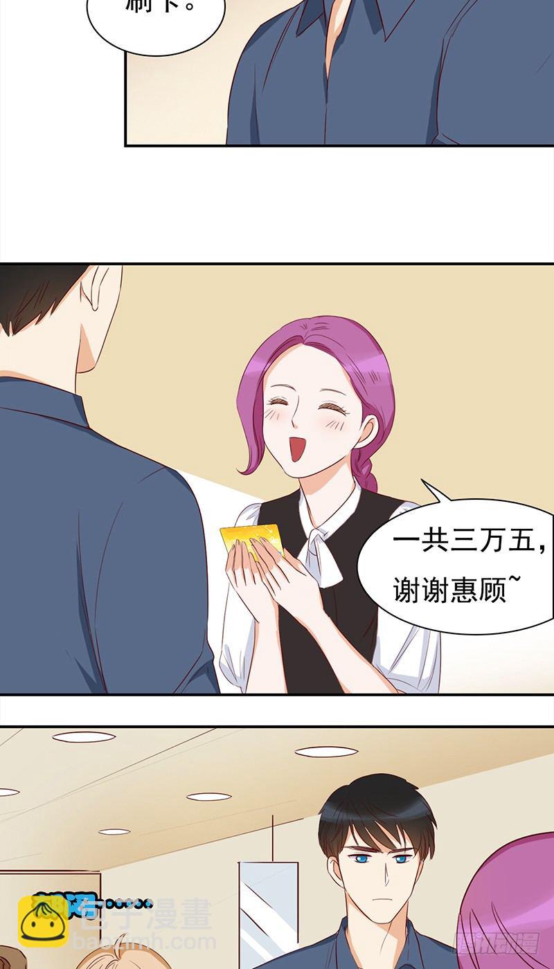 《妖精大作战》四十五话奇葩的审美 第2页