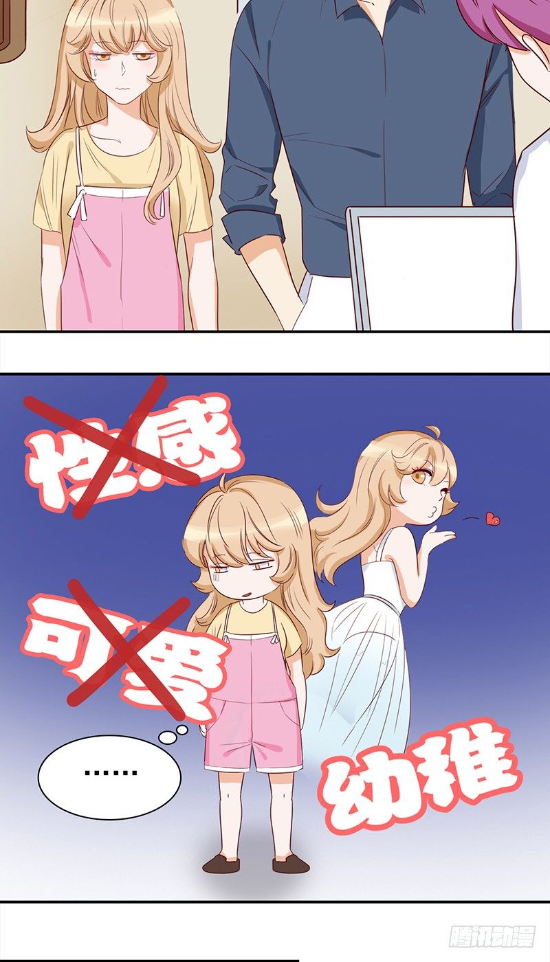 《妖精大作战》四十五话奇葩的审美 第3页