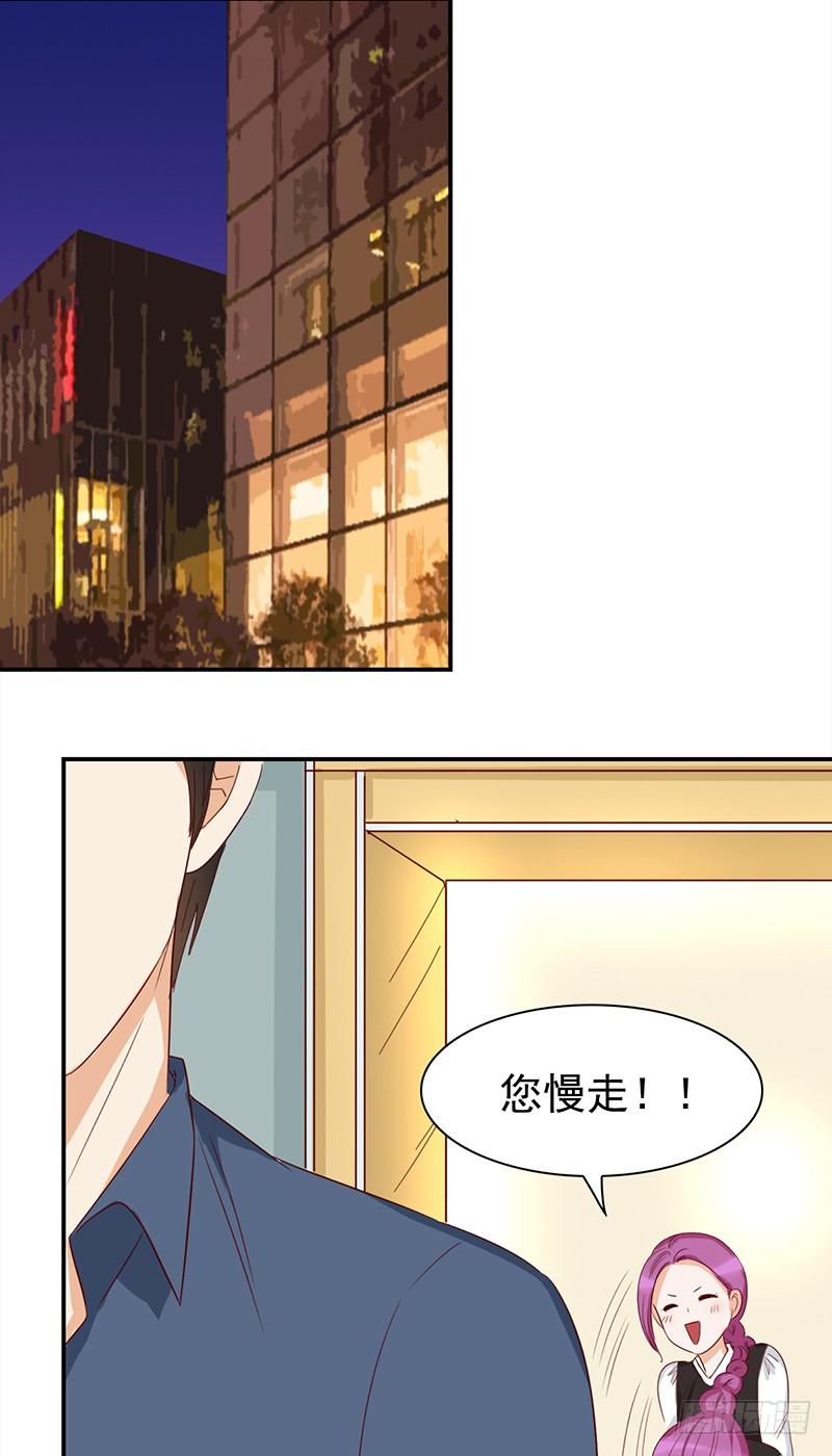 《妖精大作战》四十五话奇葩的审美 第4页