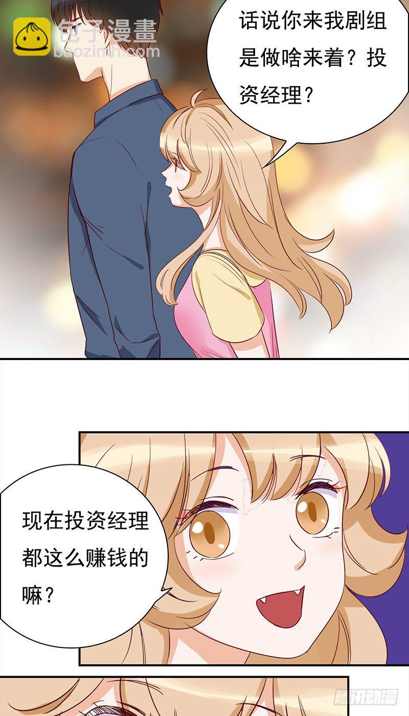 《妖精大作战》四十五话奇葩的审美 第7页