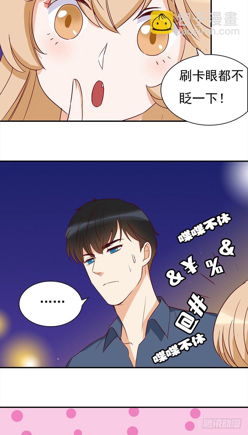 《妖精大作战》四十五话奇葩的审美 第8页