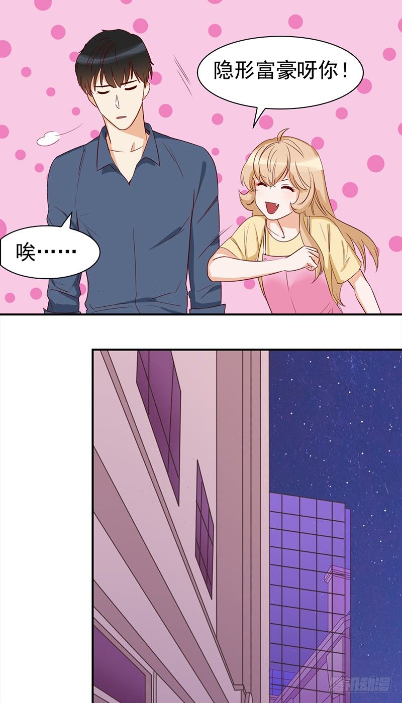 《妖精大作战》四十五话奇葩的审美 第9页