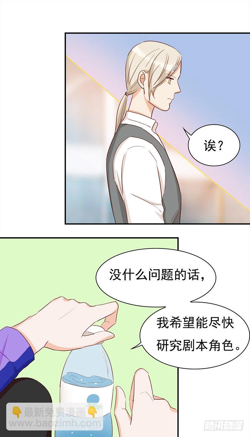 《妖精大作战》四十六话闪亮的新星 第10页