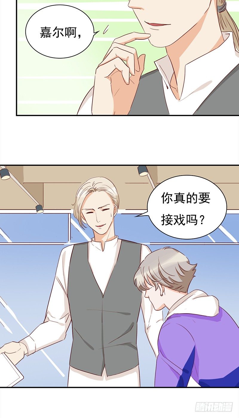 《妖精大作战》四十六话闪亮的新星 第12页