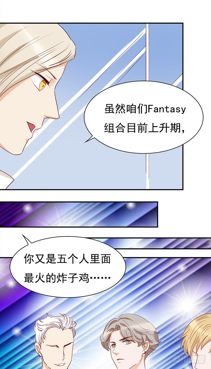 《妖精大作战》四十六话闪亮的新星 第13页