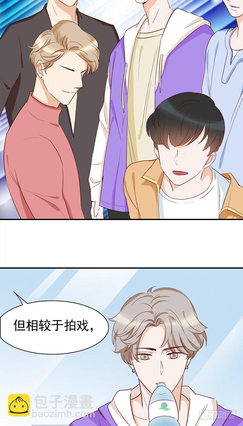 《妖精大作战》四十六话闪亮的新星 第14页