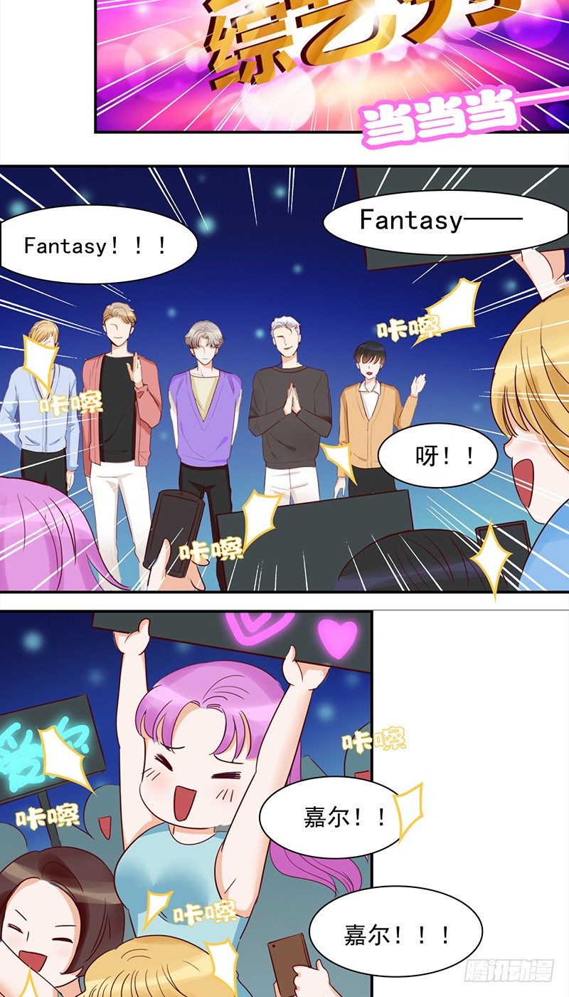 《妖精大作战》四十六话闪亮的新星 第16页