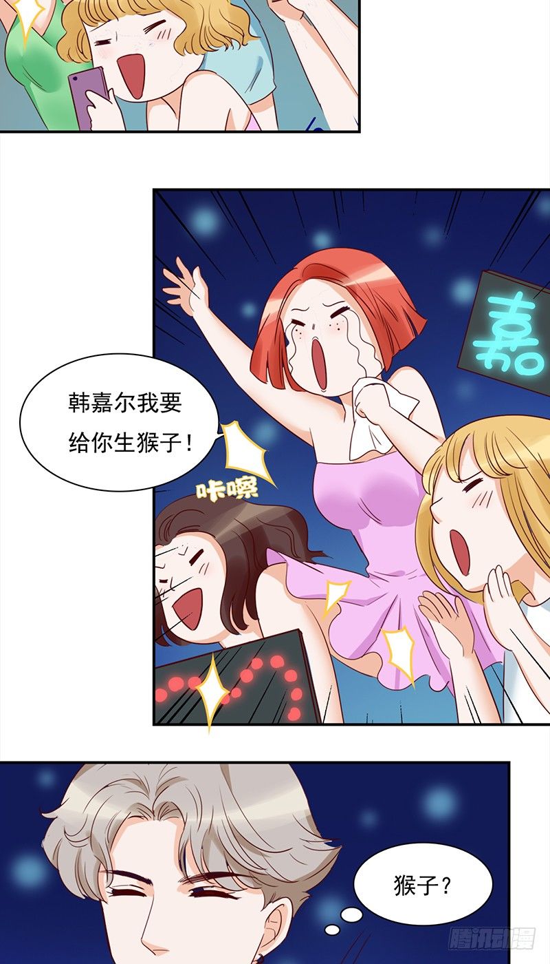 《妖精大作战》四十六话闪亮的新星 第17页