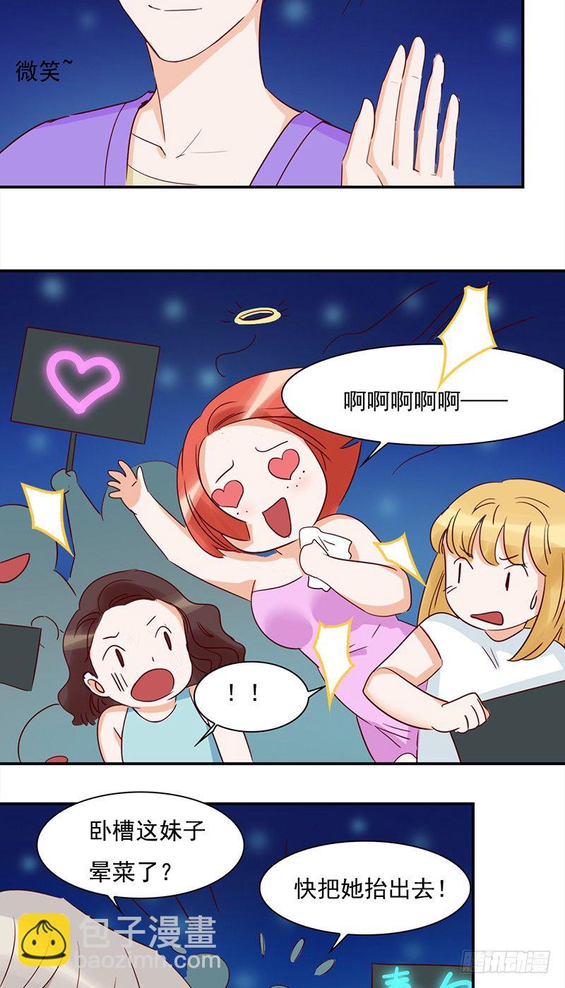 《妖精大作战》四十六话闪亮的新星 第18页