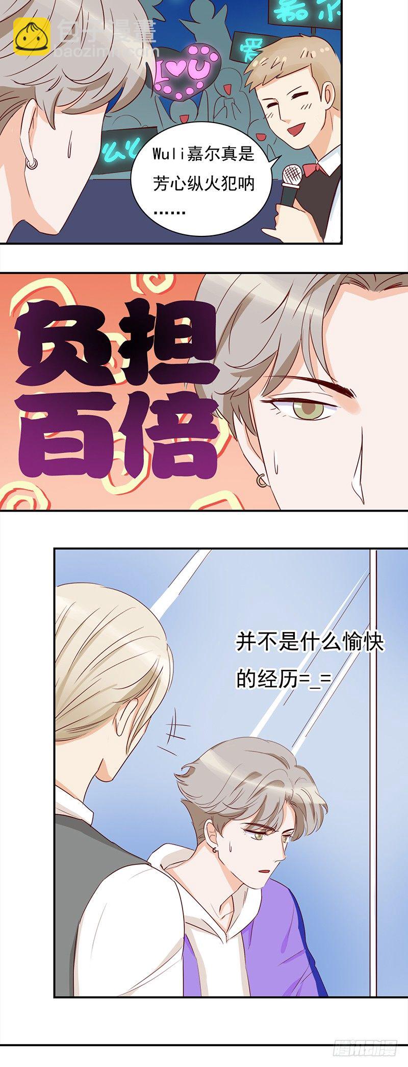 《妖精大作战》四十六话闪亮的新星 第19页