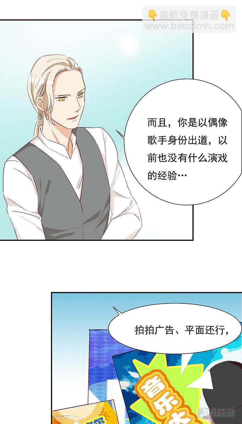 《妖精大作战》四十六话闪亮的新星 第20页