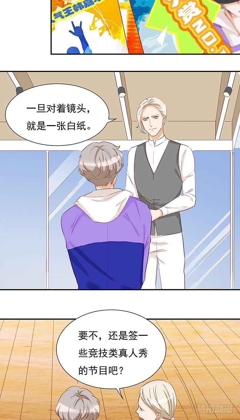 《妖精大作战》四十六话闪亮的新星 第21页