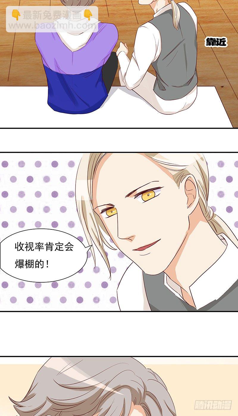 《妖精大作战》四十六话闪亮的新星 第22页