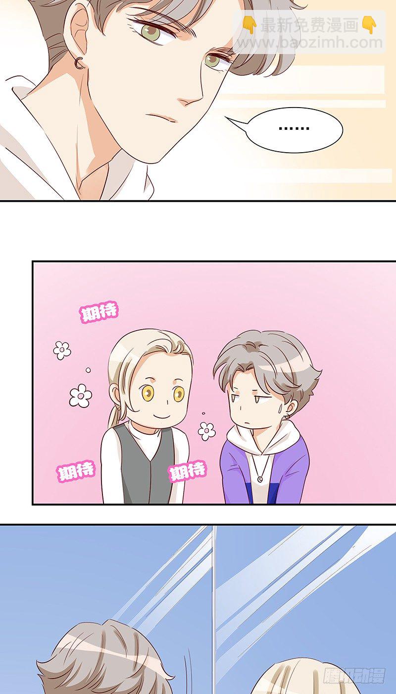 《妖精大作战》四十六话闪亮的新星 第23页