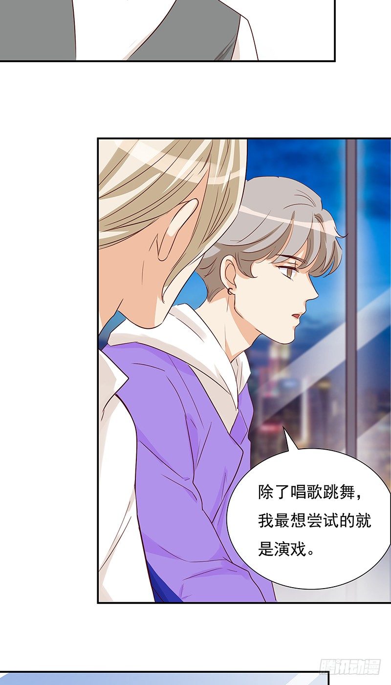 《妖精大作战》四十六话闪亮的新星 第25页