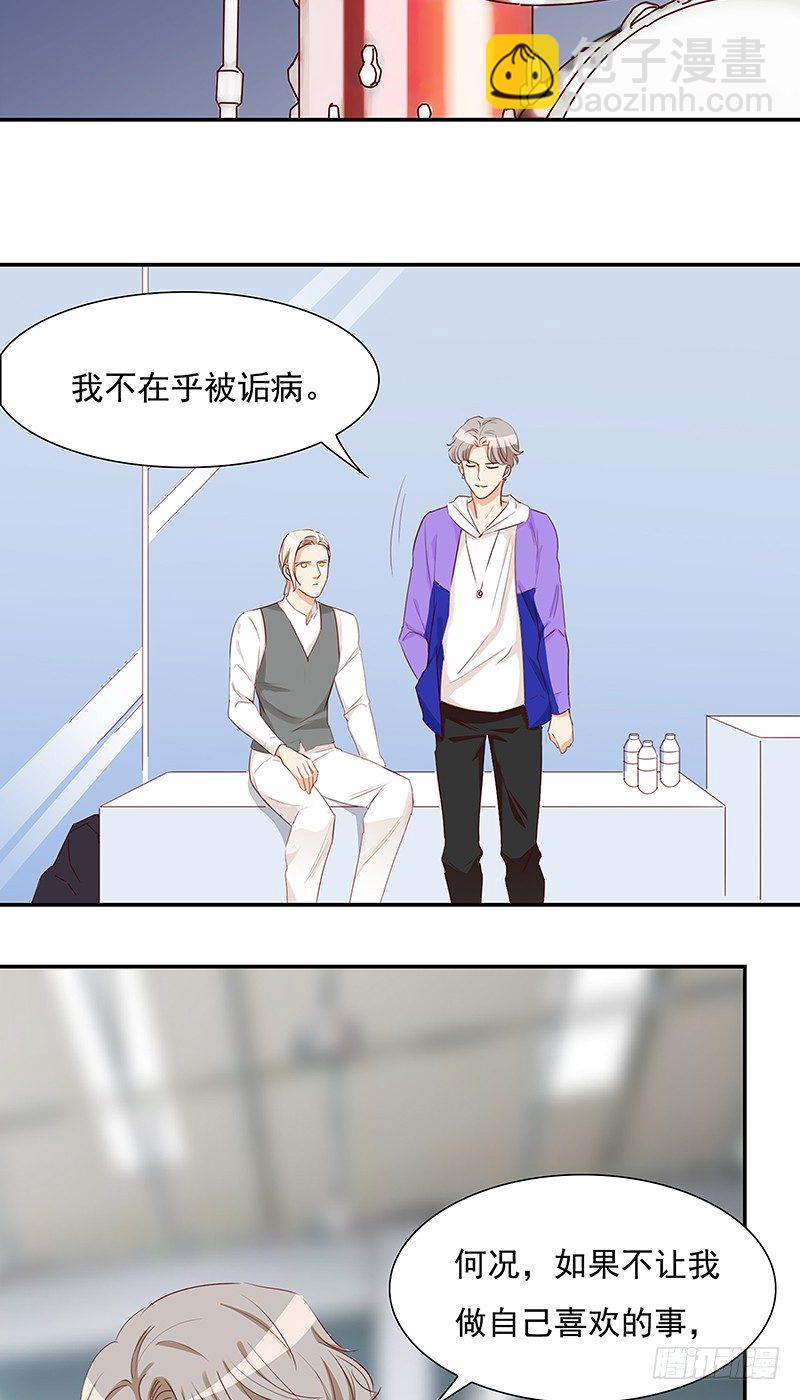 《妖精大作战》四十六话闪亮的新星 第27页