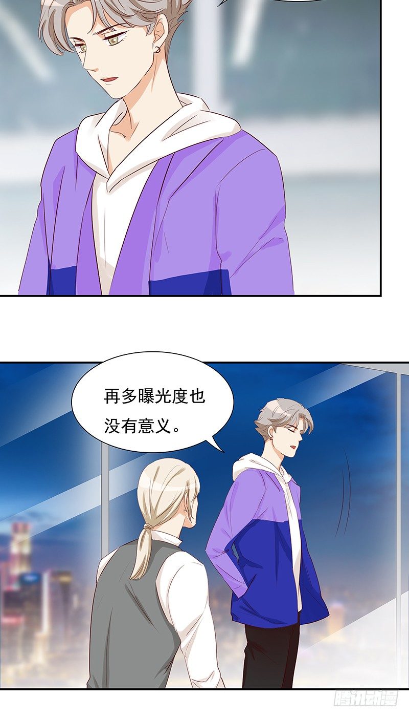 《妖精大作战》四十六话闪亮的新星 第28页