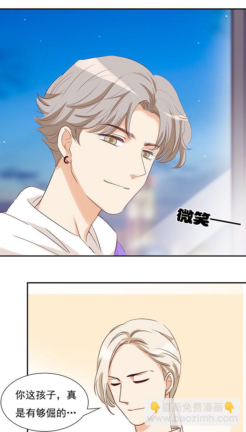 《妖精大作战》四十六话闪亮的新星 第29页