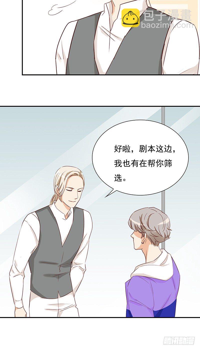 《妖精大作战》四十六话闪亮的新星 第30页
