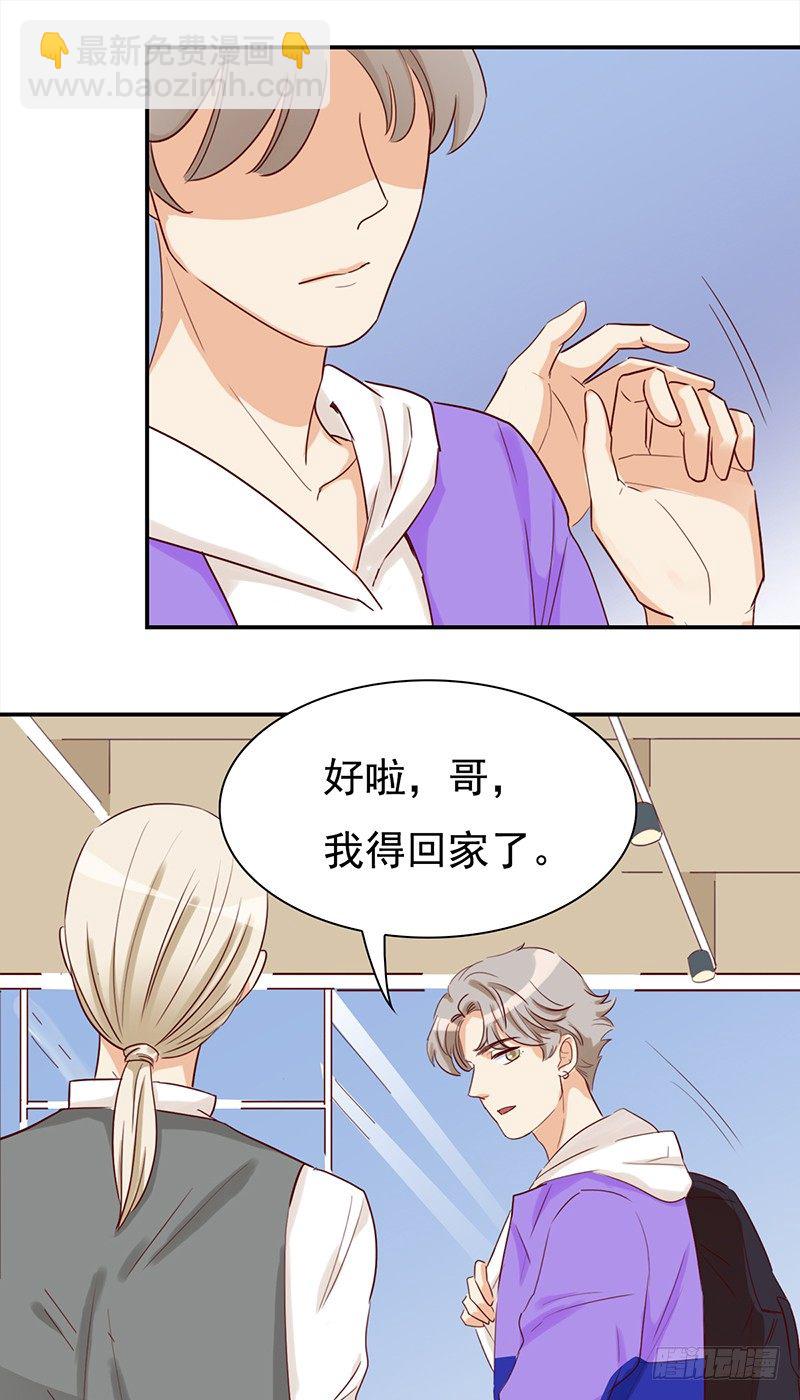 《妖精大作战》四十六话闪亮的新星 第33页