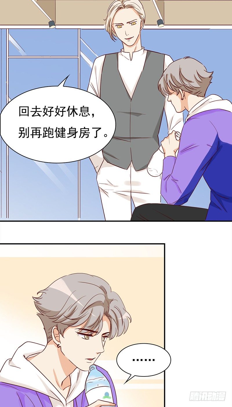 《妖精大作战》四十六话闪亮的新星 第4页