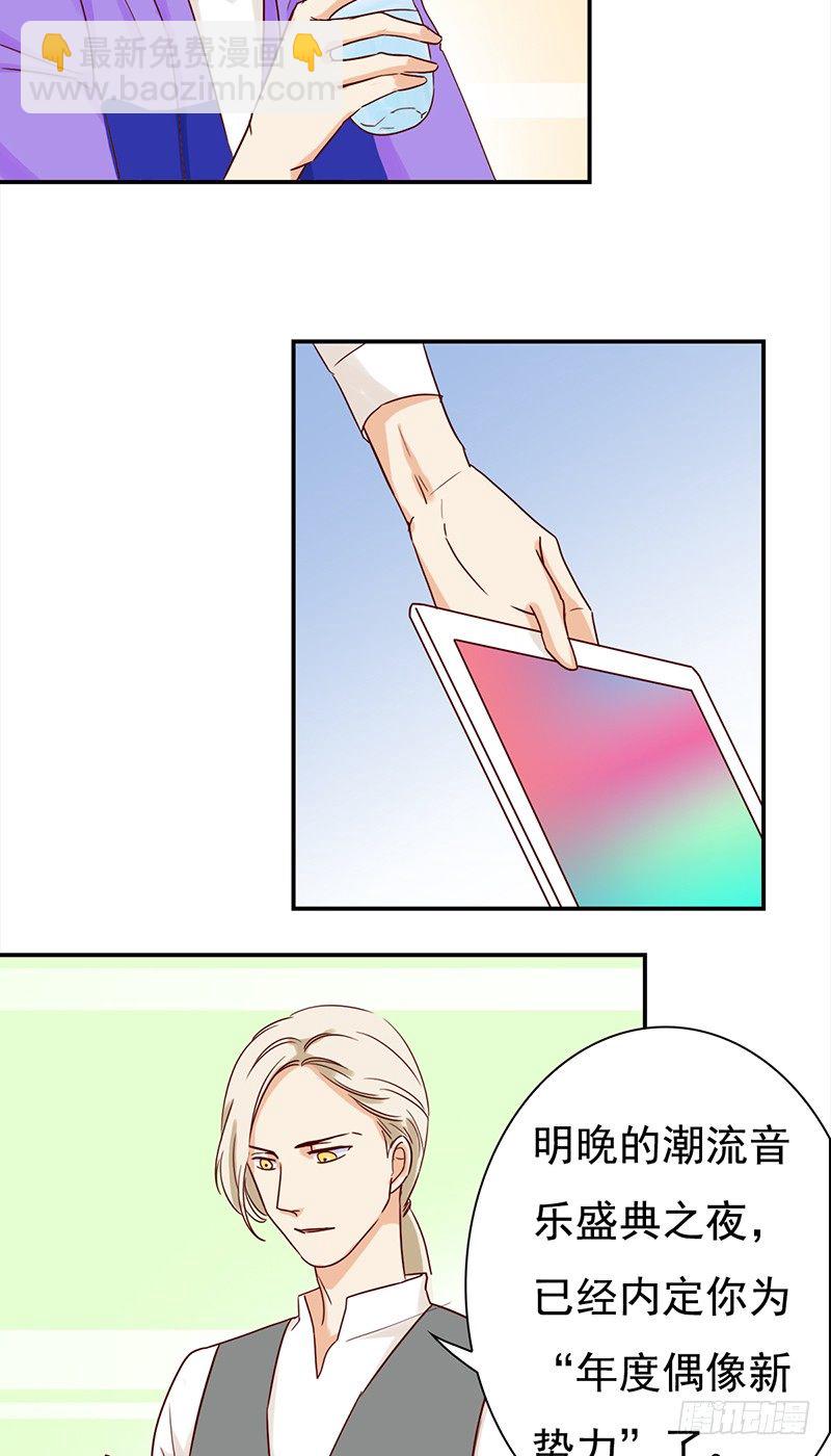 《妖精大作战》四十六话闪亮的新星 第5页