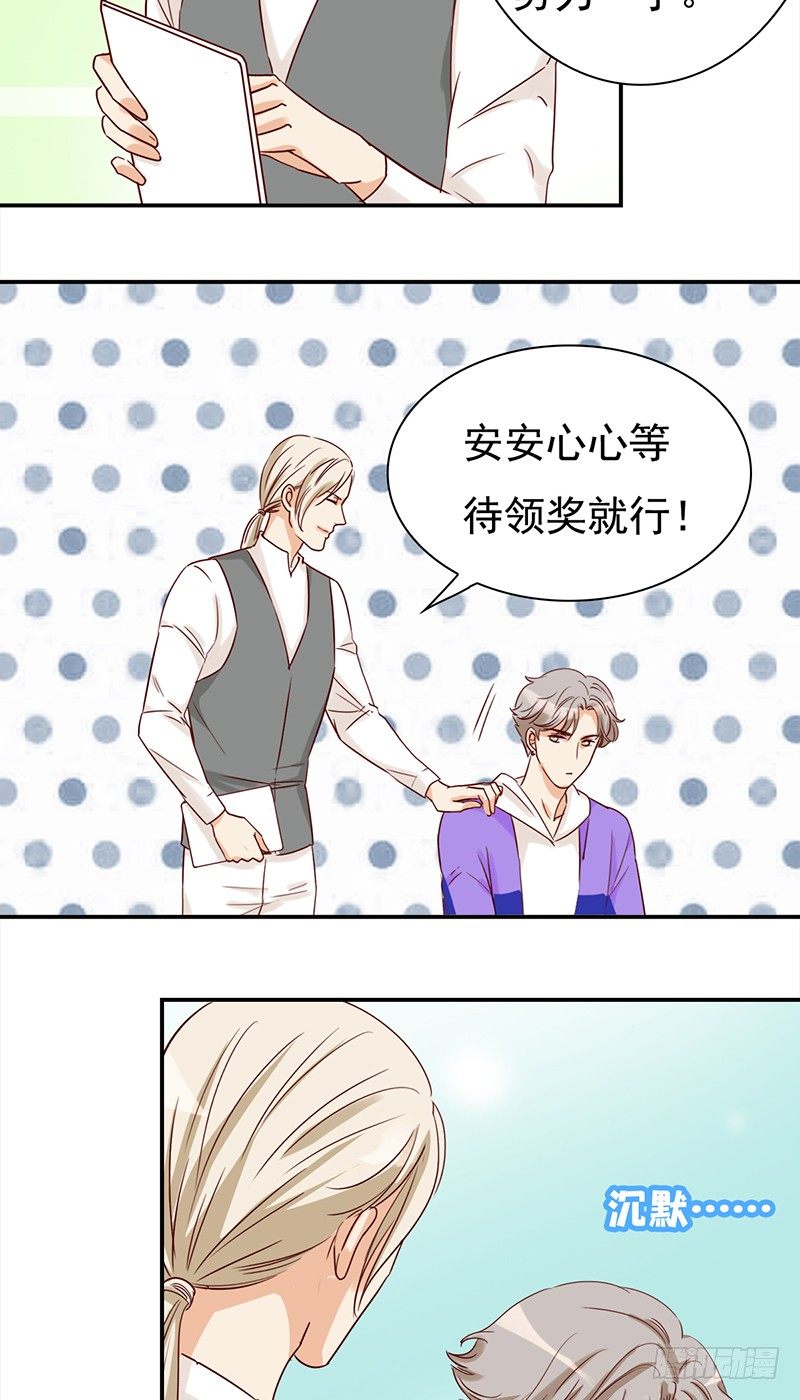 《妖精大作战》四十六话闪亮的新星 第6页