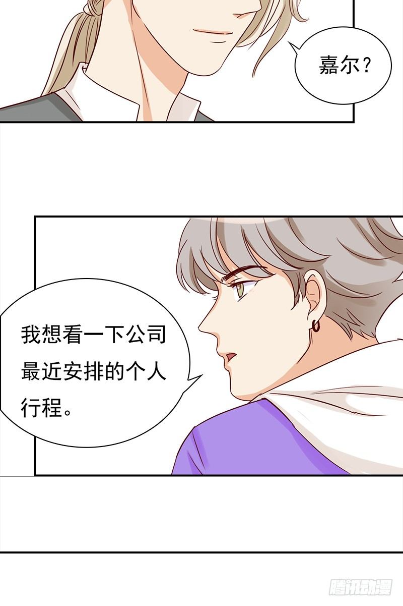 《妖精大作战》四十六话闪亮的新星 第9页