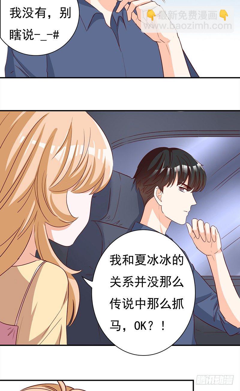《妖精大作战》四十九话还是回家吧 第10页