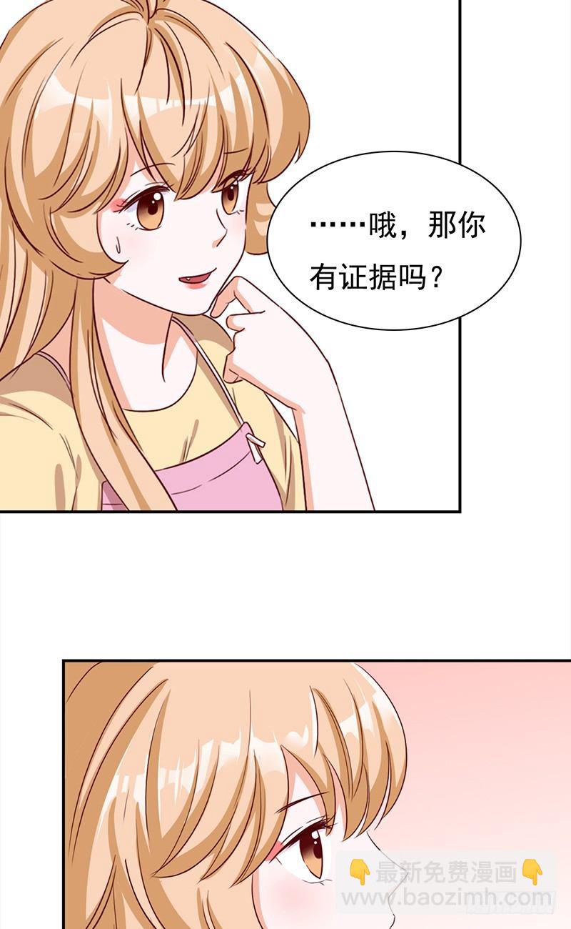 《妖精大作战》四十九话还是回家吧 第11页