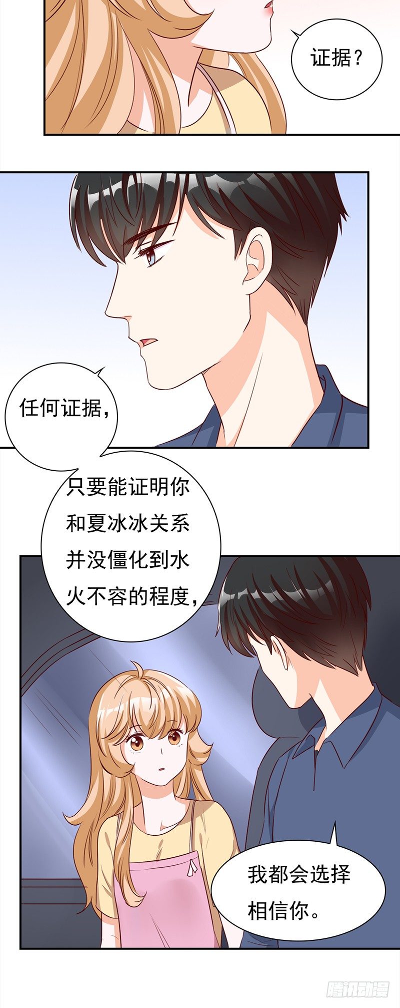 《妖精大作战》四十九话还是回家吧 第12页