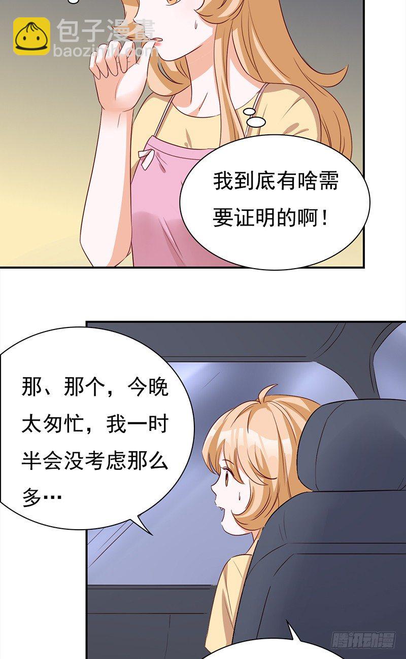 《妖精大作战》四十九话还是回家吧 第14页