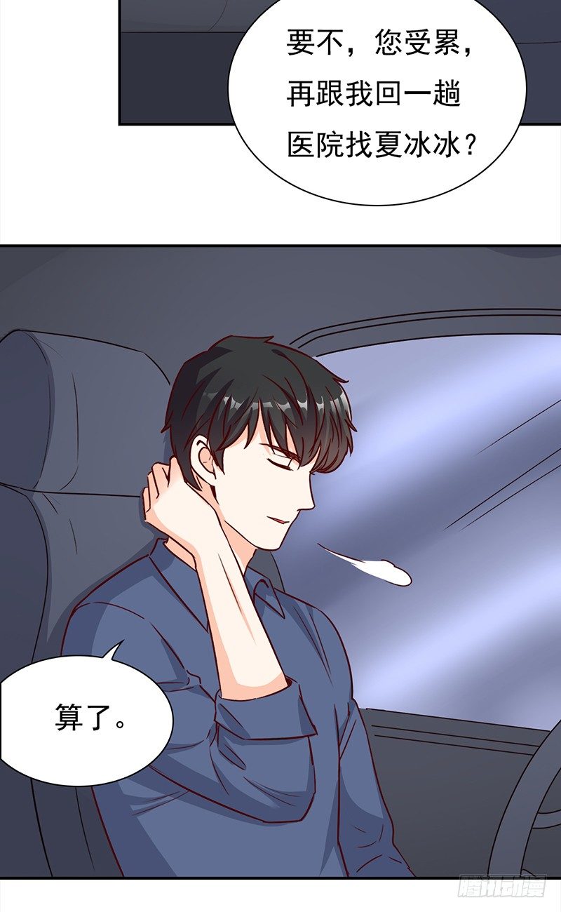 《妖精大作战》四十九话还是回家吧 第15页