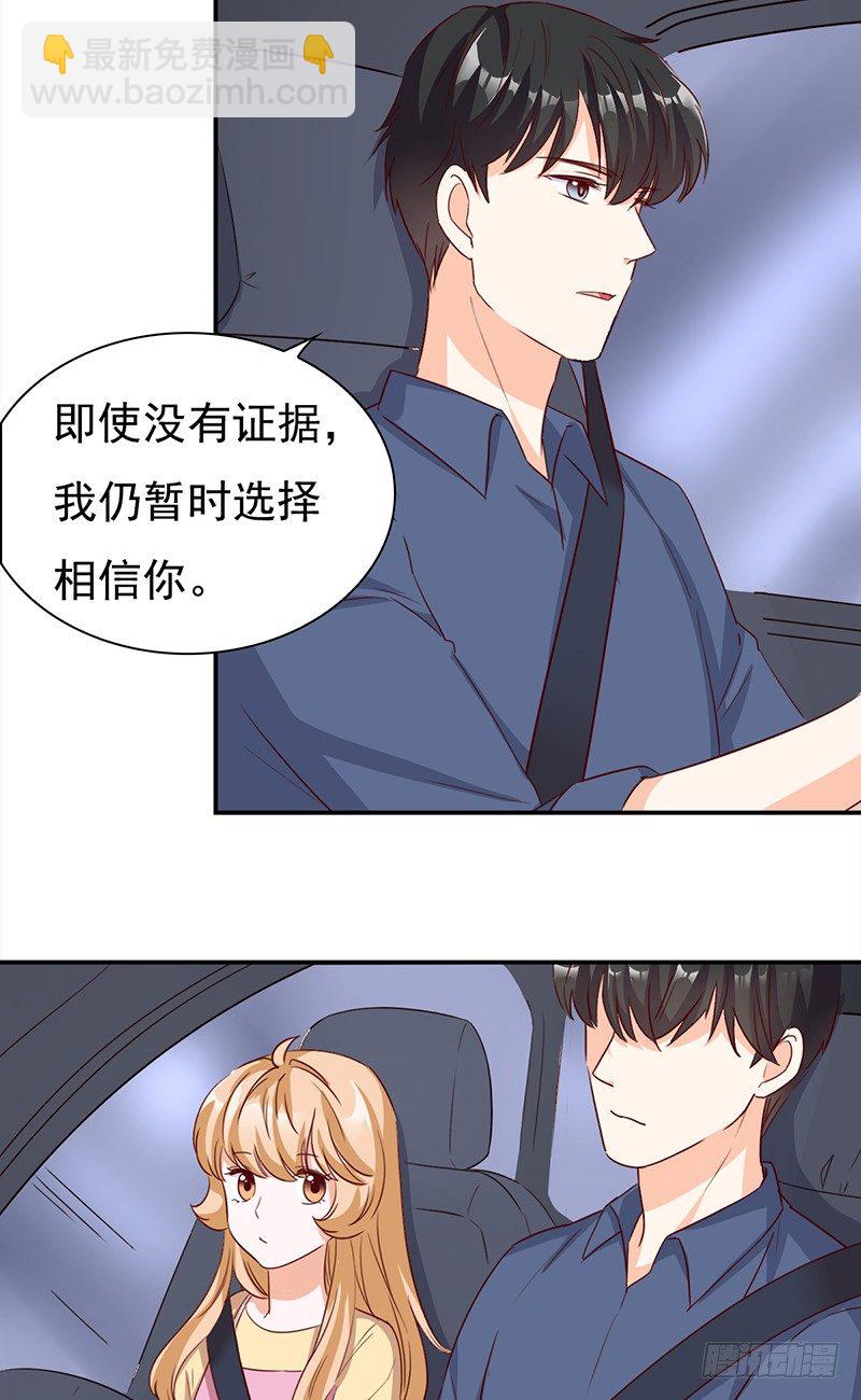 《妖精大作战》四十九话还是回家吧 第18页
