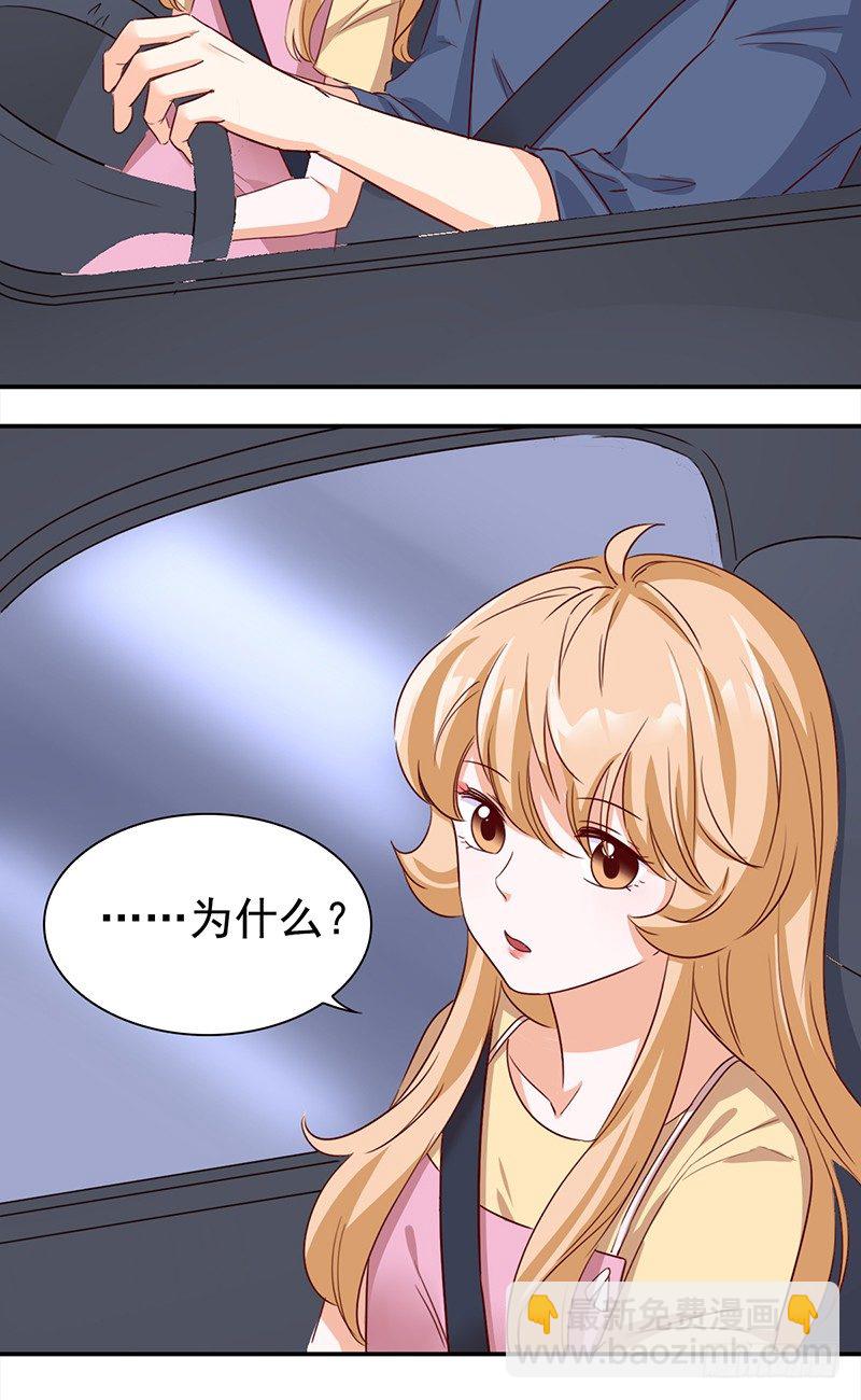 《妖精大作战》四十九话还是回家吧 第19页