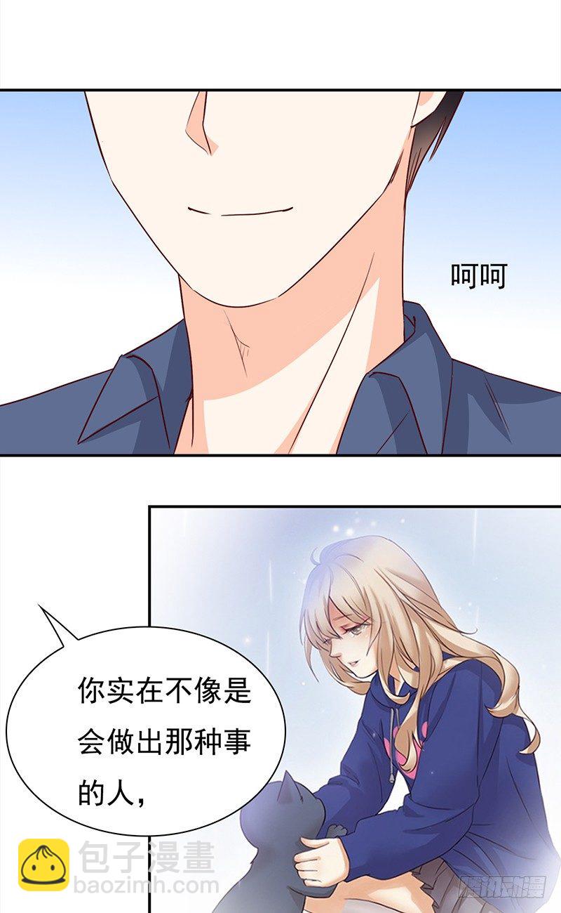 《妖精大作战》四十九话还是回家吧 第20页