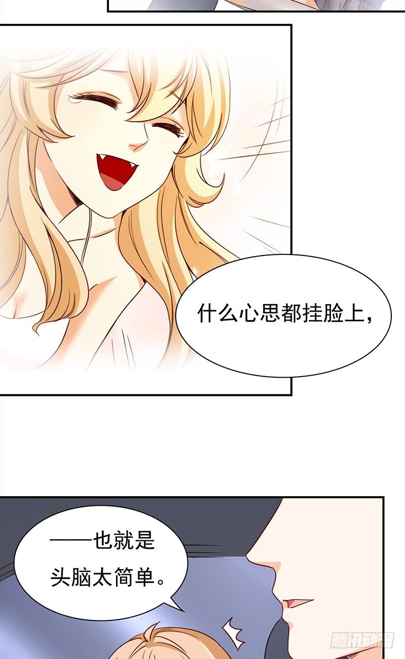 《妖精大作战》四十九话还是回家吧 第21页