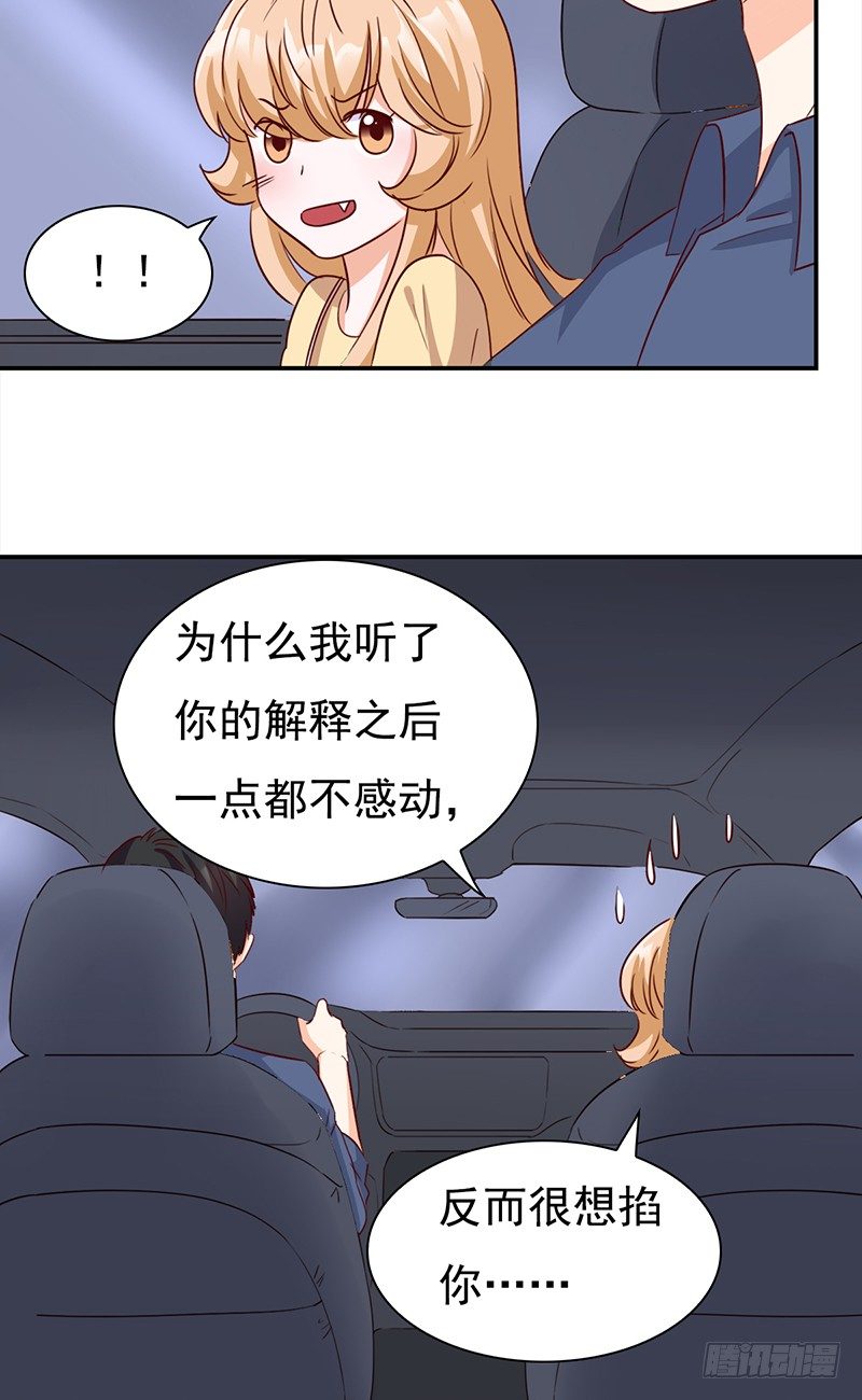 《妖精大作战》四十九话还是回家吧 第22页