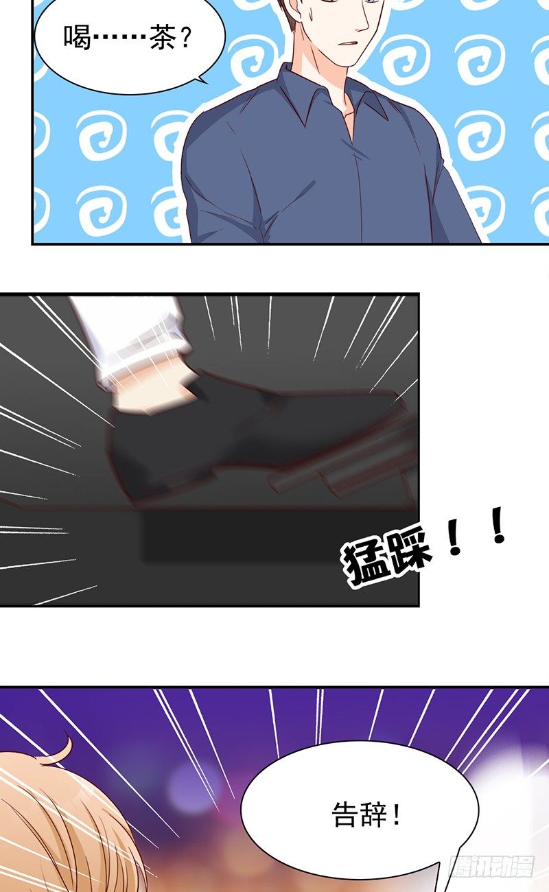 《妖精大作战》四十九话还是回家吧 第33页