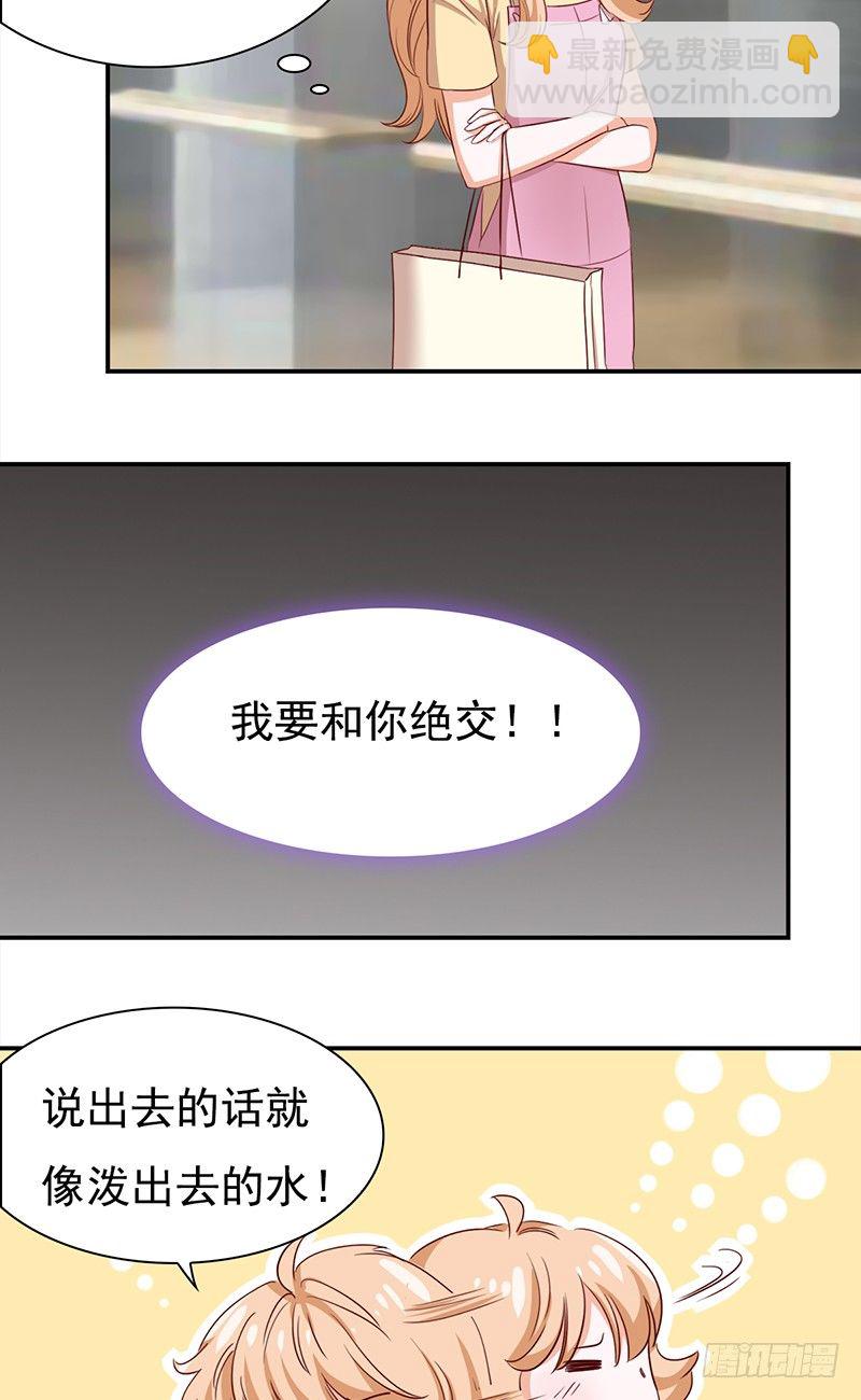 《妖精大作战》四十九话还是回家吧 第36页