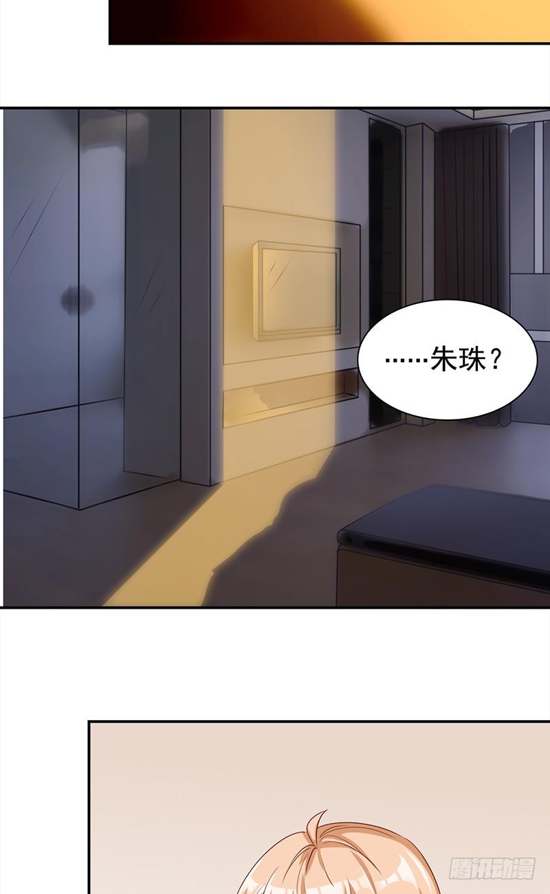 《妖精大作战》四十九话还是回家吧 第39页