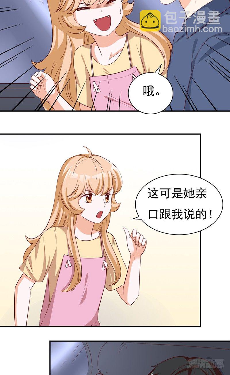 《妖精大作战》四十九话还是回家吧 第3页