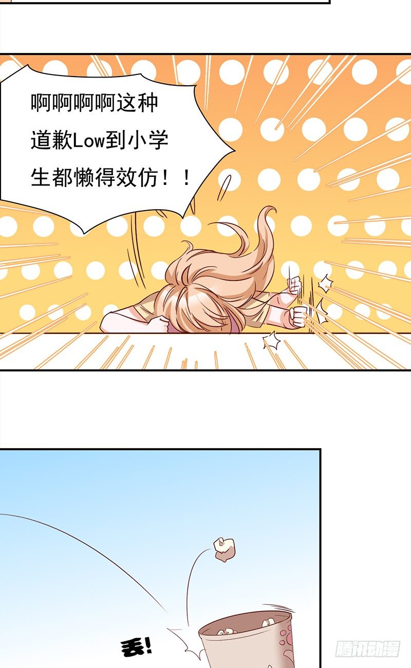 《妖精大作战》四十九话还是回家吧 第43页